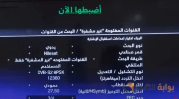 بث مباشر.. تردد قناة ثمانية HD لمتابعة ديربي ريال مدريد في السوبر الإسباني